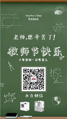 師恩難忘，教師節(jié)快樂(lè)！