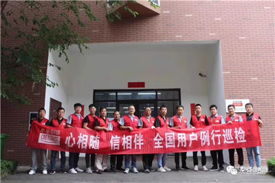 2022年全國(guó)用戶例行巡檢啟動(dòng)丨以卓越產(chǎn)品和貼心服務(wù)助力客戶，永合創(chuàng)信在行動(dòng)！